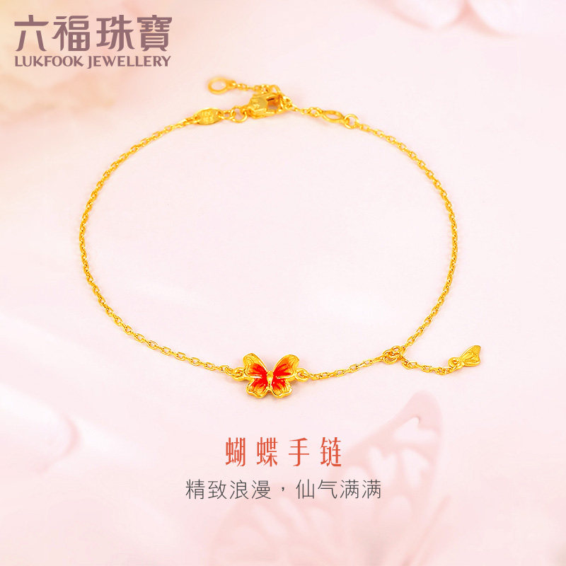 六福珠宝小蝴蝶黄金手链珐琅工艺足金手链送女友计价F96TBGB0009属于什么档次？