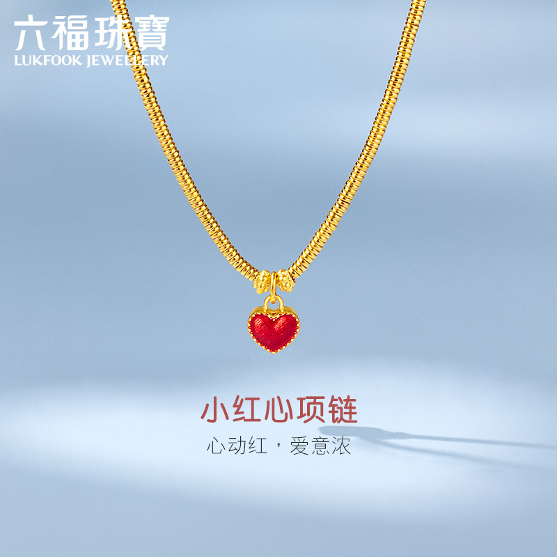 六福珠宝福满传家小红心黄金项链女足金吊坠套链计价F21TBGN0002