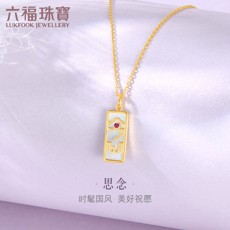 六福珠宝潮由字造18k金红宝石项链女思念钻石套链定价cMDSKN0031Y怎么样,好用不?