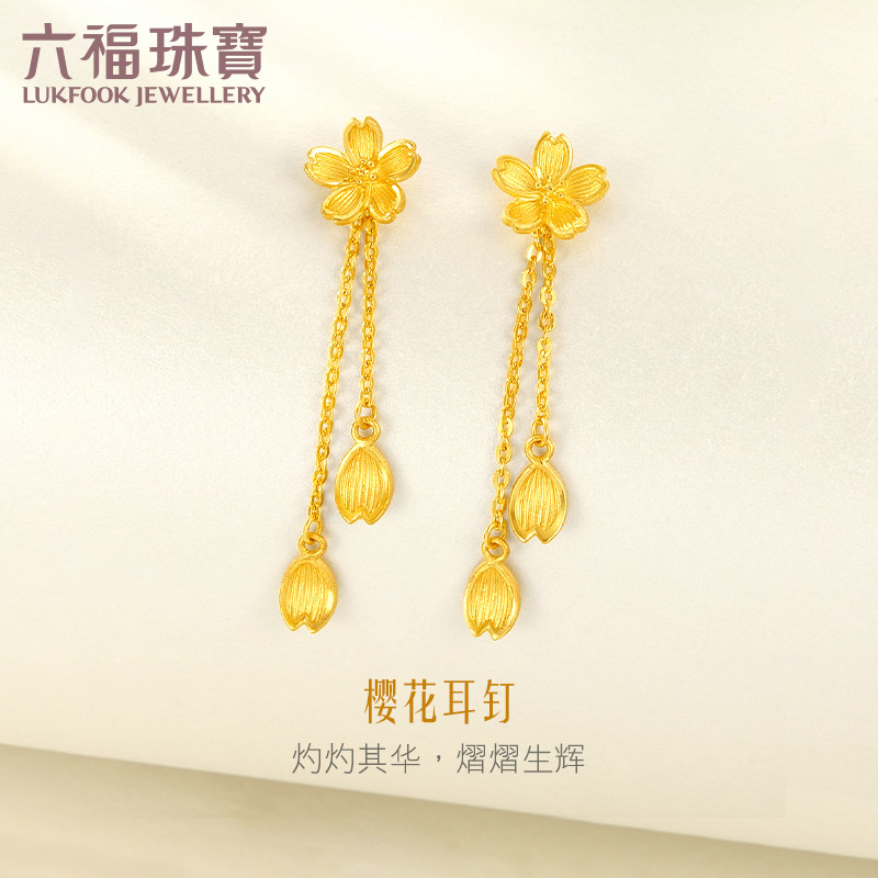 六福珠宝花嫁樱花黄金耳钉一款多戴金耳饰婚嫁礼计价G16TBGE0001
