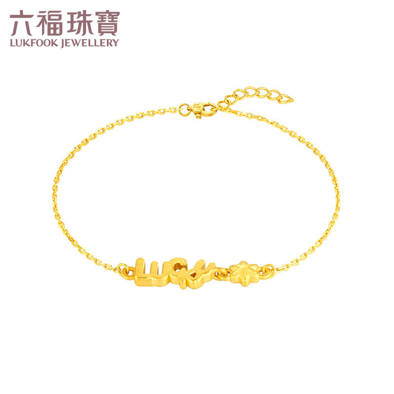 六福珠宝Lucky黄金手链女3D硬金幸运星足金手链计价GMGTBB0029
