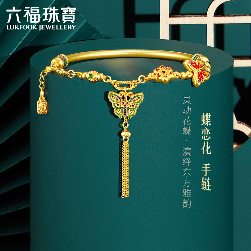 六福珠宝福满传家蝶恋花蝴蝶黄金手链女珐琅工艺计价F63TBGB0093