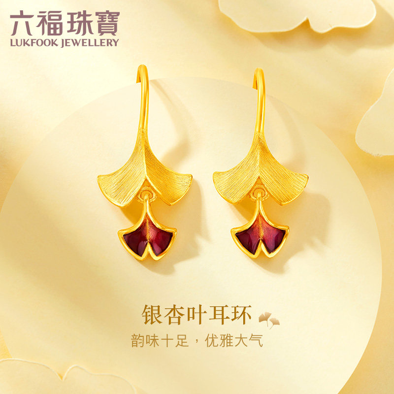 六福珠宝银杏叶渐变珐琅工艺黄金耳环足金耳饰女款计价GDG50121