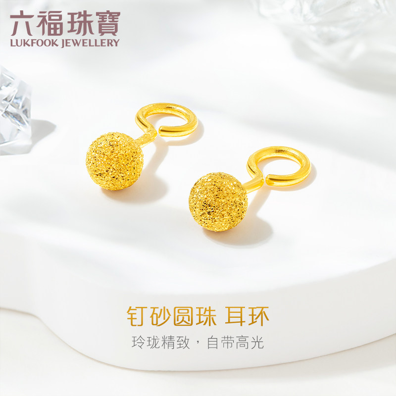 六福珠宝黄金耳钉足金磨砂圆球珠耳钉女款金耳环计价 B01TBGE0002