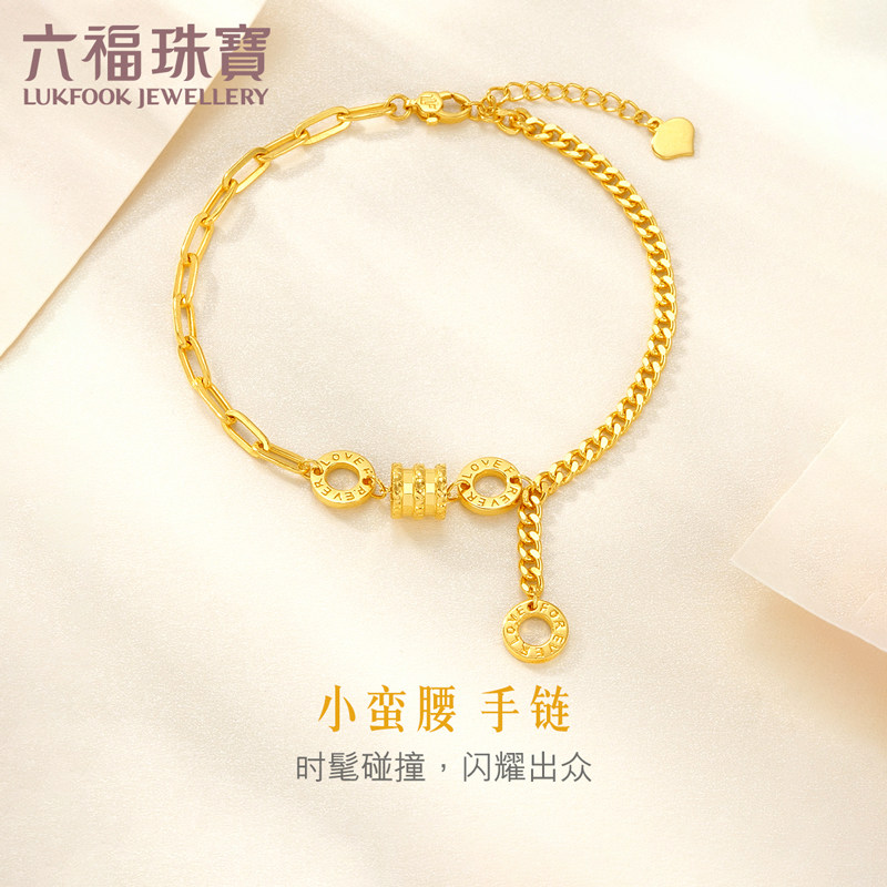 六福珠宝AB双链小蛮腰黄金手链光影金5G金首饰送女友计价002639BA