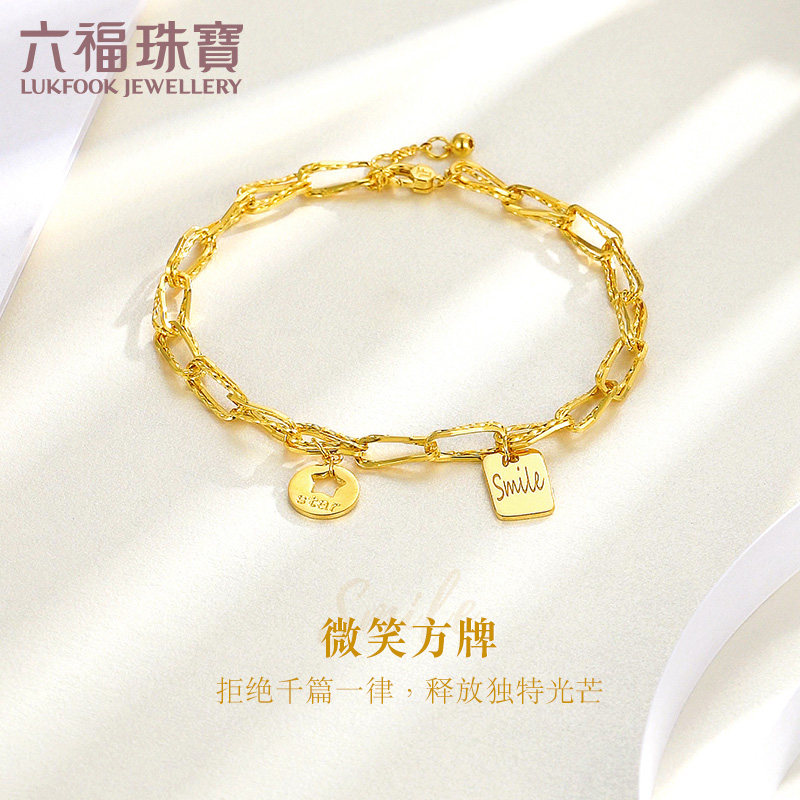 六福珠宝Smile微笑方牌黄金手链女款光影金5G时尚链坠FDGTBB0001