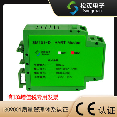 hart modem 调制解调器hart 转换器 RS232 RS485接口 SM101-D包邮