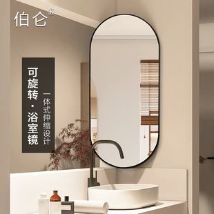 转角浴室镜卫生间椭圆旋转镜子壁挂墙洗手间可折叠伸缩风水化妆镜