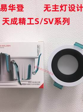 路易华登照明天成精工全光谱护眼深防眩筒灯嵌入式家用客厅过道灯
