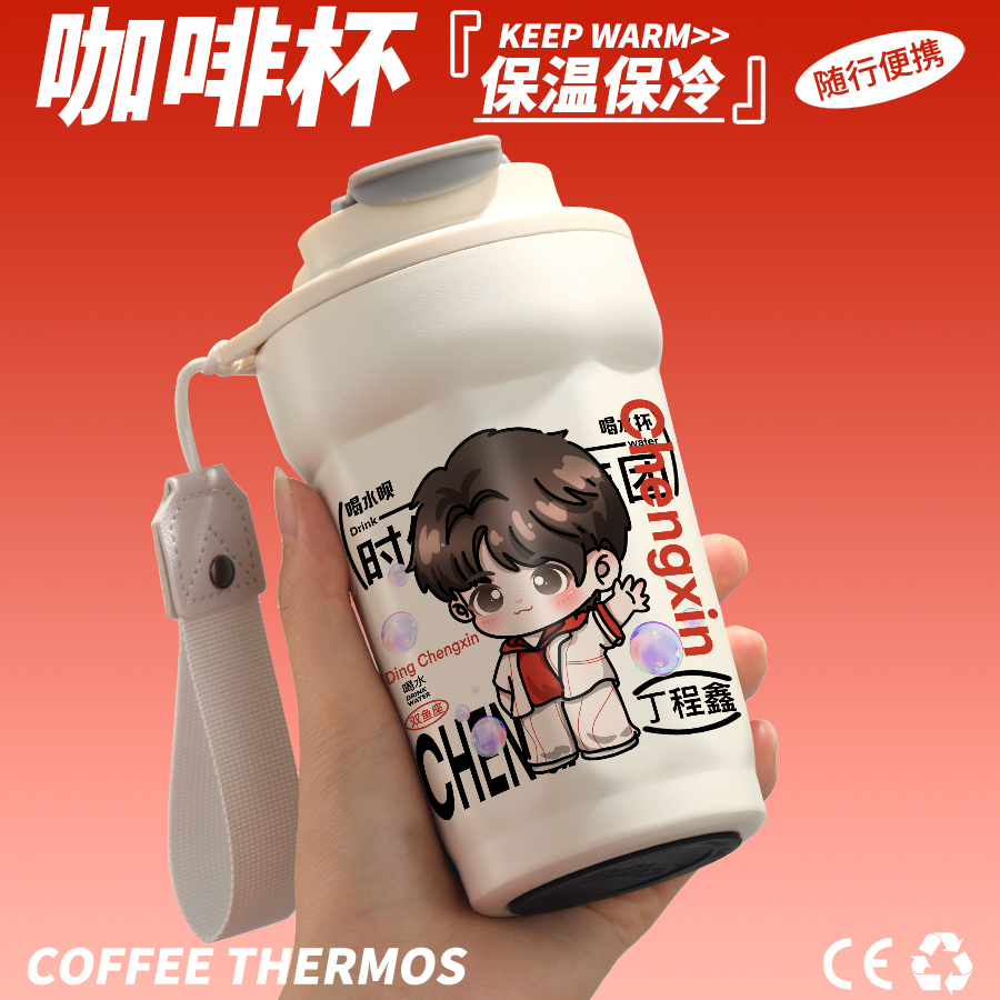 时代少年团同款周边保温杯