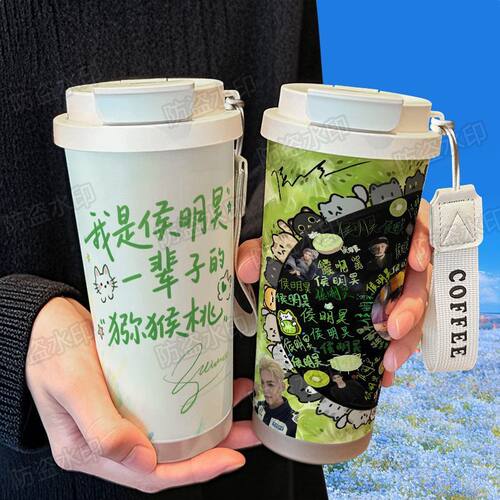侯明吴属性应援周边手办保温杯大