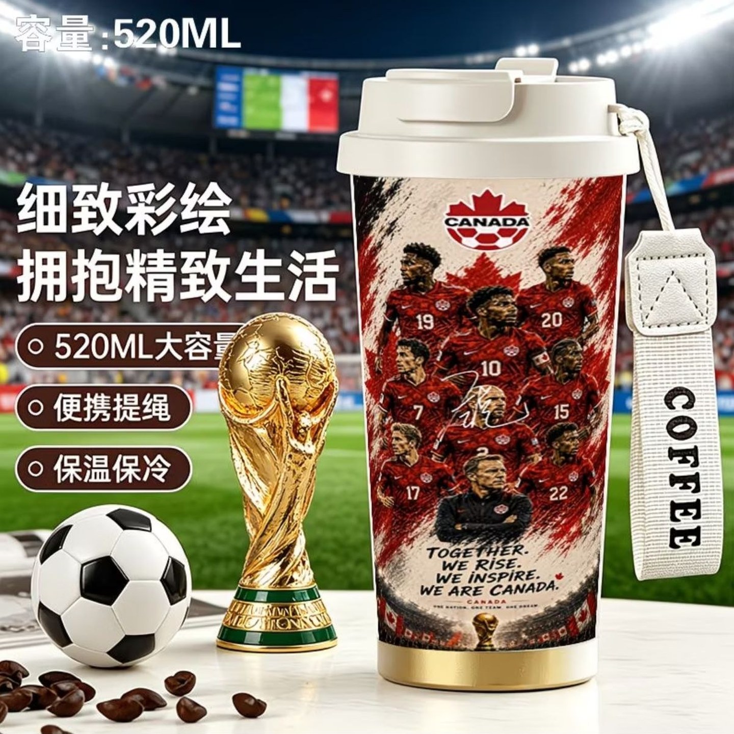 世界杯第2弹高颜值大容量