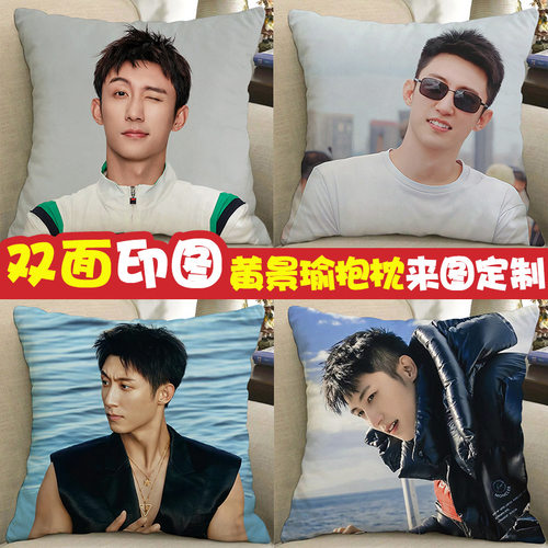 黄景瑜周边沙发抱枕女生睡觉专用人形雪迷宫郑北同款玩偶公仔应援