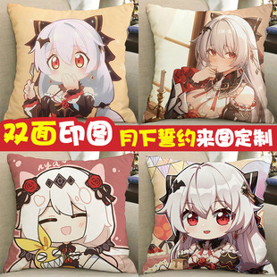 月下誓约周边沙发抱枕女生睡觉专用月下初拥崩坏3德丽莎动二次