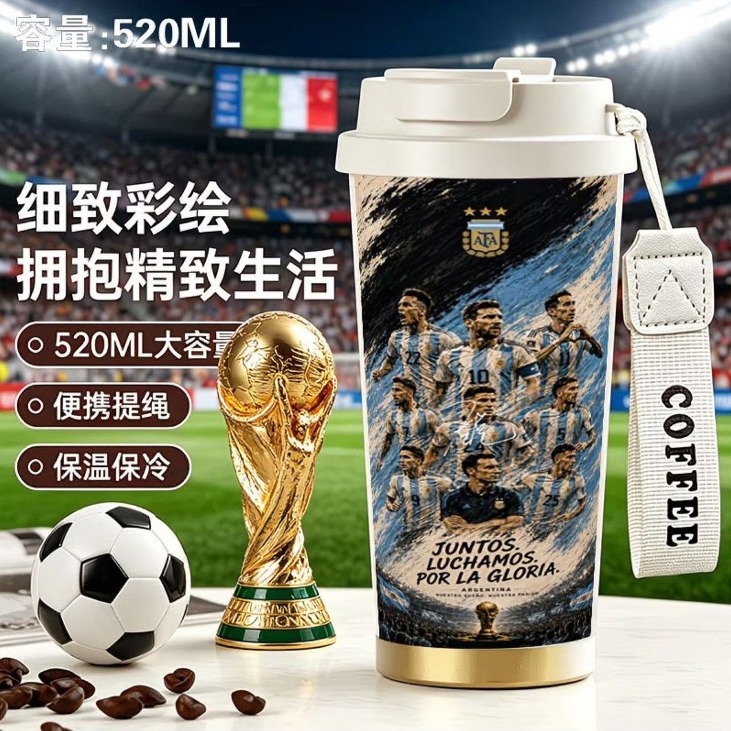 世界杯第2弹高颜值大容量
