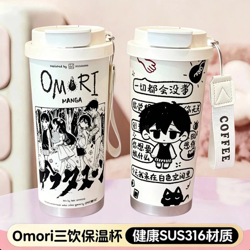 Omori水杯新款2025高颜值保温杯