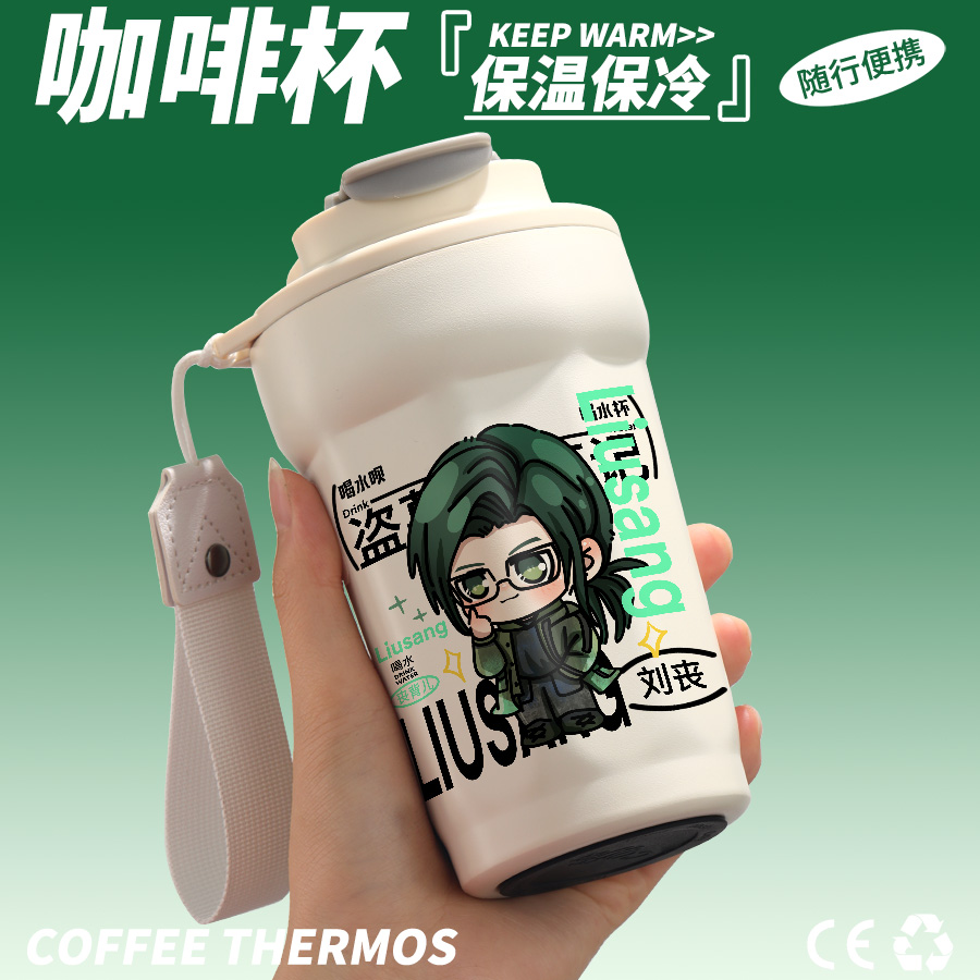 盗墓笔记周边保温杯手办高