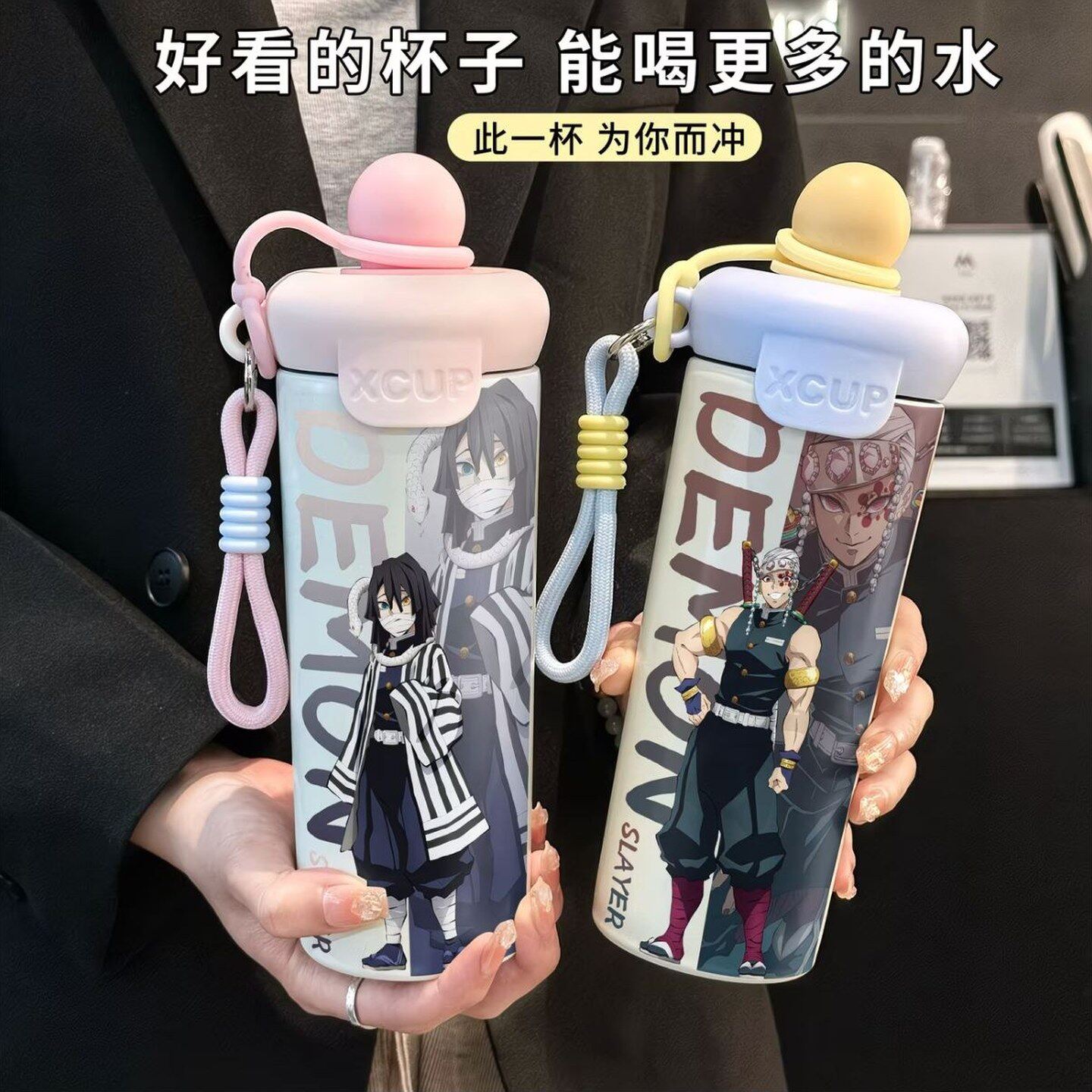 鬼灭之刃保温杯宇髄天元