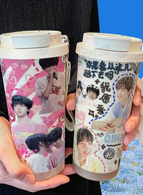 奇文CP可爱手办周边保温杯316不锈钢大容量吸管车载双饮咖啡杯