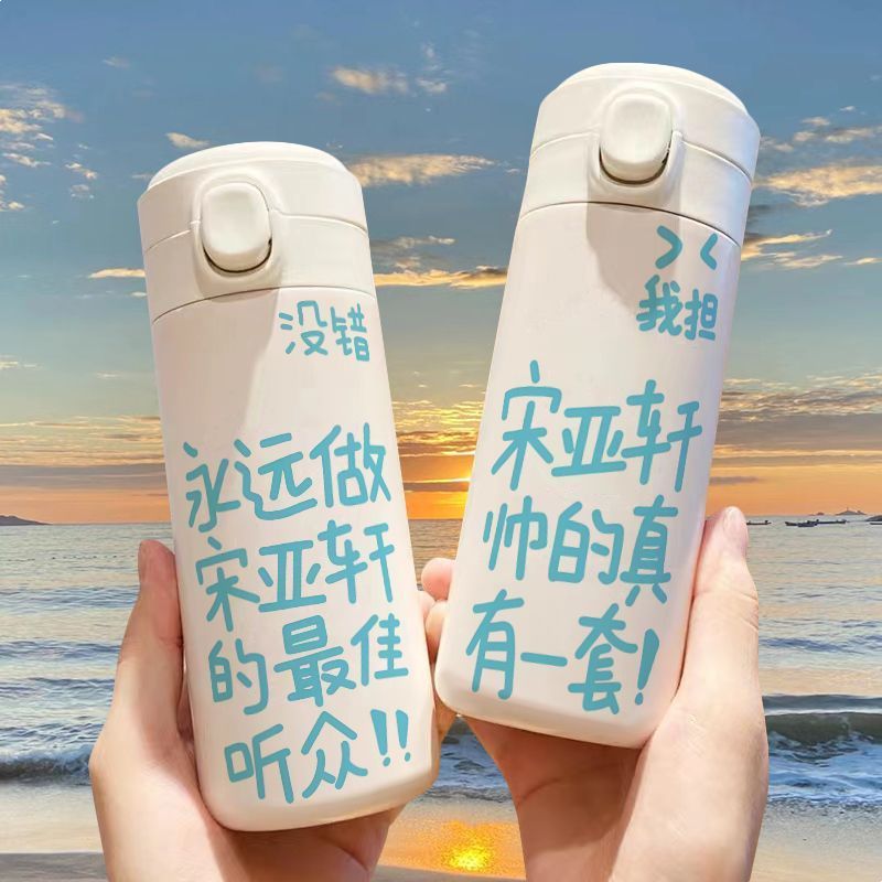 宋亚轩手办周边创意文字