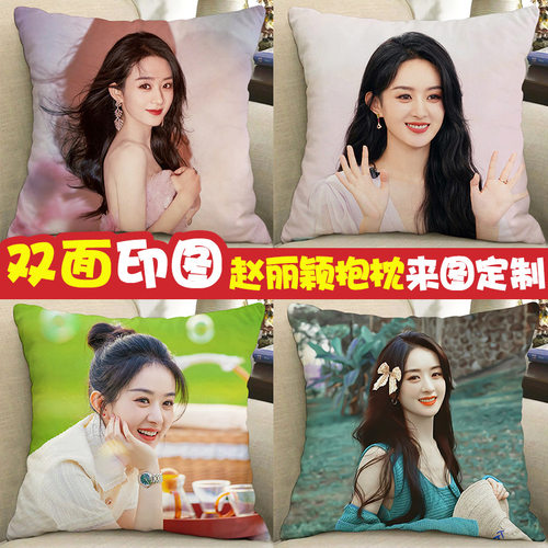 赵丽颖周边沙发抱枕女生睡觉专用双面人形玩偶娃娃可爱明星同款枕