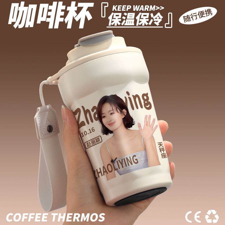 赵丽颖周边同款保温杯手办周边高颜值女生明星生日礼物送女生应