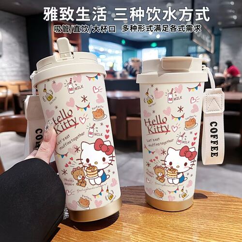 双饮咖啡杯凯蒂猫儿童男