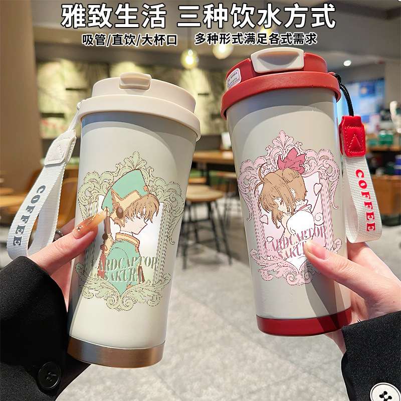 卡通小樱美手办周边保温杯足球