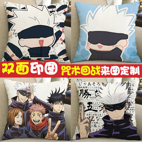 五条悟周边沙发抱枕女生睡觉专用咒术回战伏黑惠虎杖悠仁玩偶娃娃