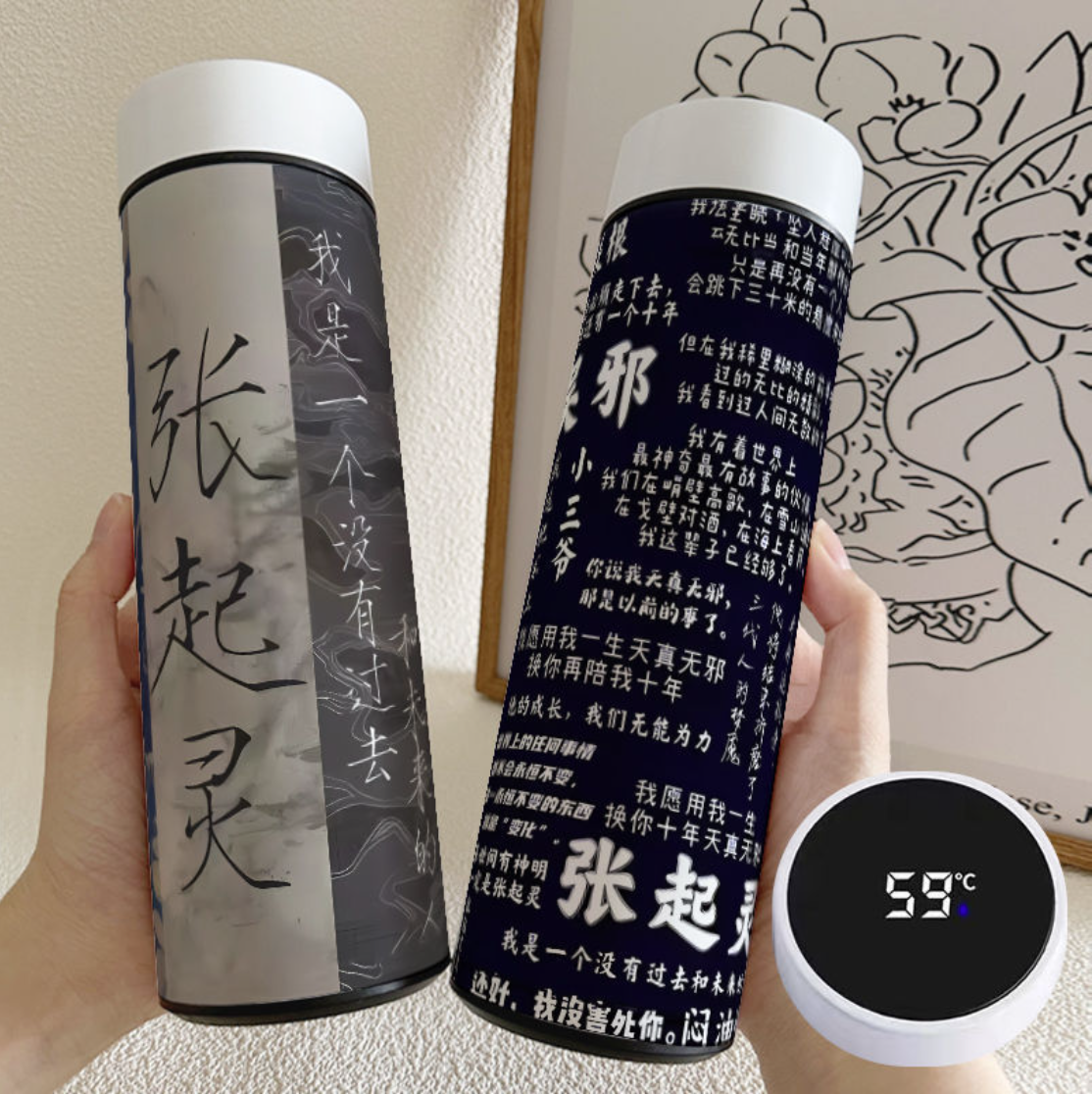 盗墓笔记水杯保温杯周边