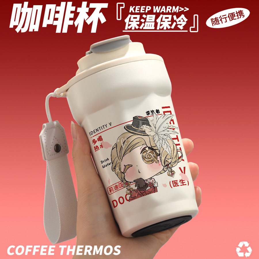 第五人格周边喝水杯医生二次元动同人不锈钢咖啡手办周边保温杯
