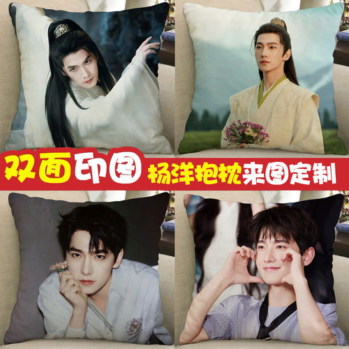 杨洋周边沙发抱枕女生睡觉专用凡人修仙传韩立同款玩偶沙发客厅靠