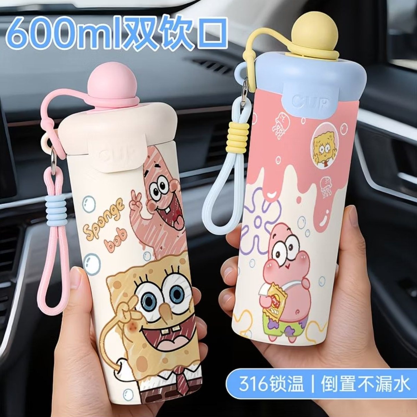 海绵宝宝周边杯子网红车