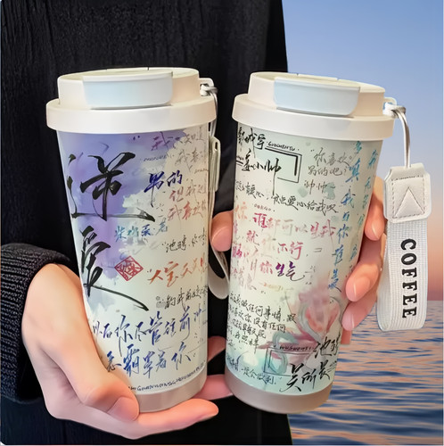 逆爱梓渝田栩宁文字保温杯