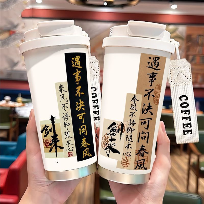 国潮剑来手办周边保温杯学生专用图片