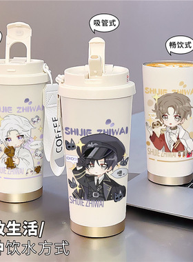 世界之外保温杯大容量学生上学专用咖啡杯新款吸管水杯高颜值