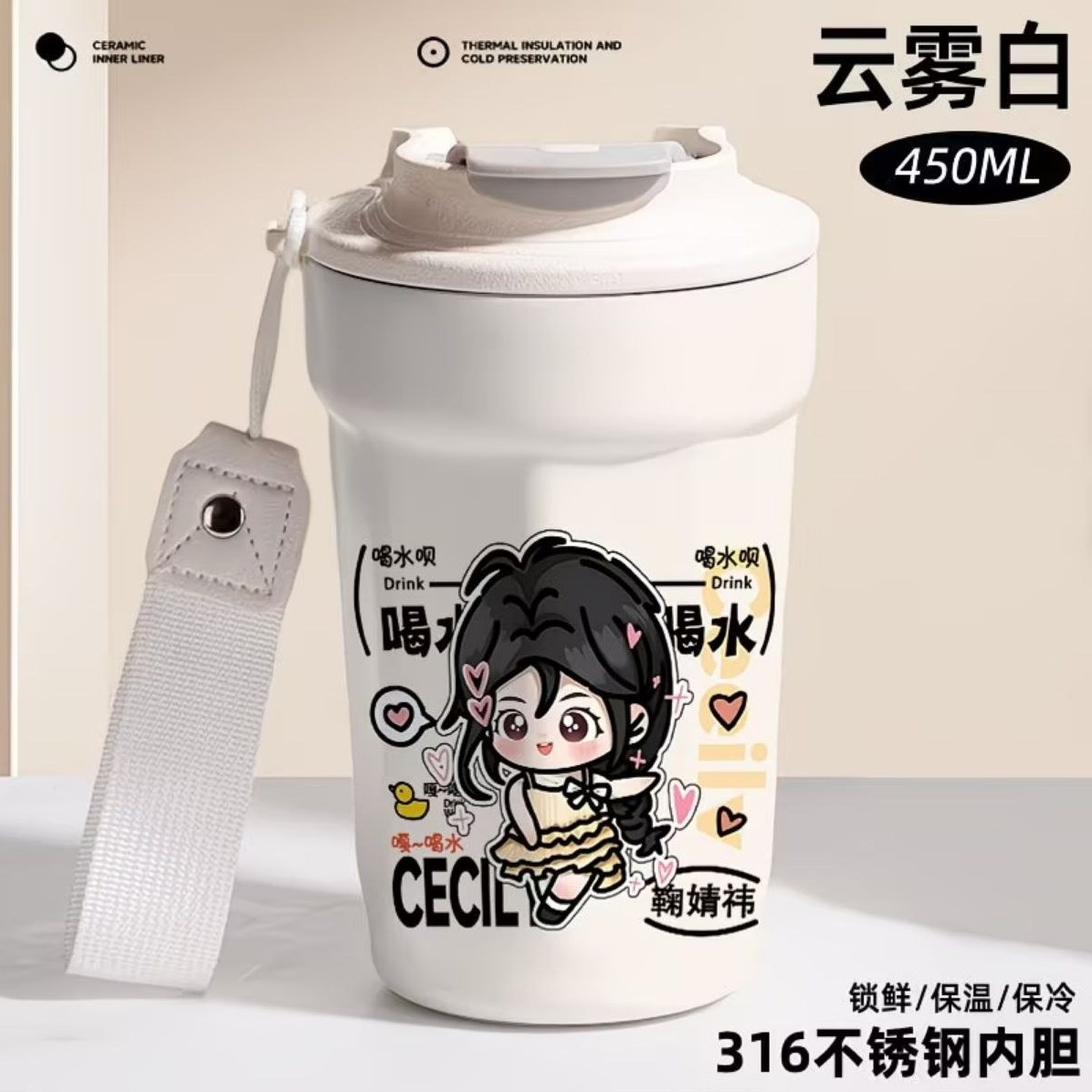 鞠婧祎美女明星Q版咖啡杯