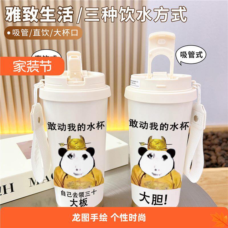 龙图男款保温杯学生316水杯男生办公高颜值大容量咖啡杯搞怪