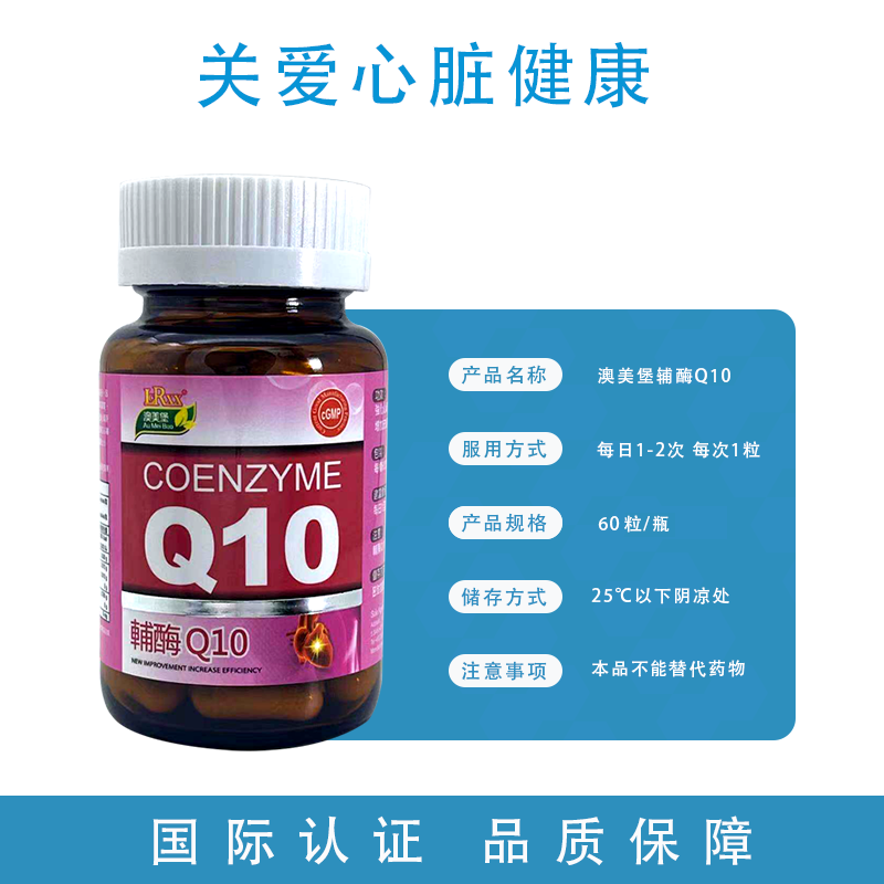 澳美堡LCRXX辅酶素Q10备孕还原型软胶囊高含量美国原装进口