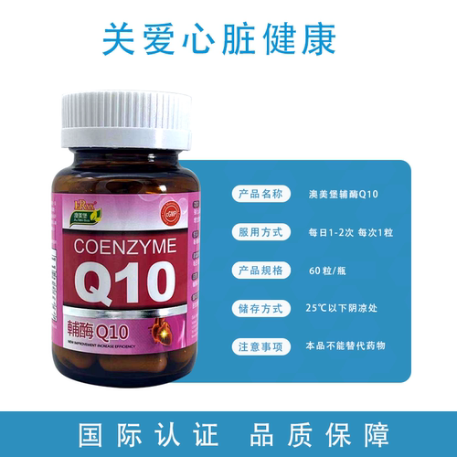 LCRXX辅酶素Q10美国进口
