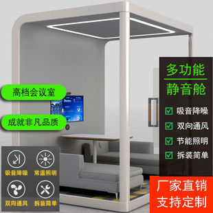 可移动高端高档会议室临时会议室业务洽谈室谈判室签合同监察室