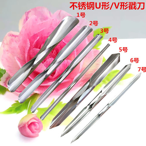 不锈钢U形V形菊花戳刀