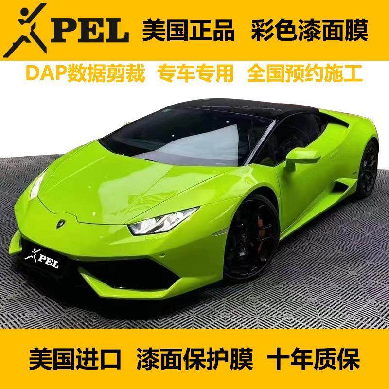 美国 PPF TPU车身改色膜漆面保护膜