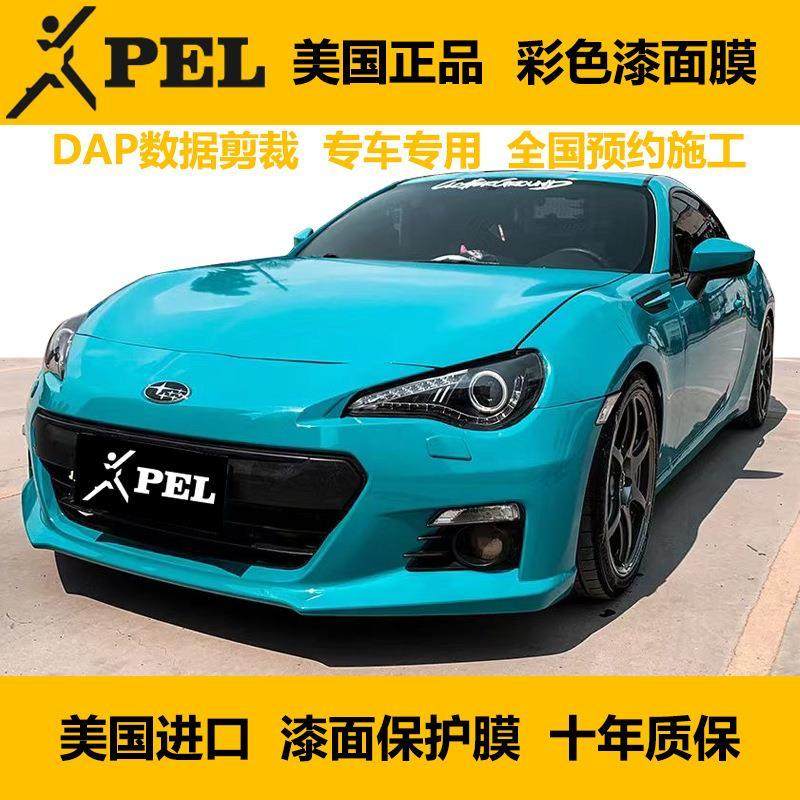 美国 汽车漆面保护膜 TPU迈漆面保护膜