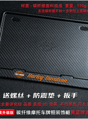 适用Harley哈雷摩托车牌架 改装通用 加厚 新交规牌照框 踏板牌框