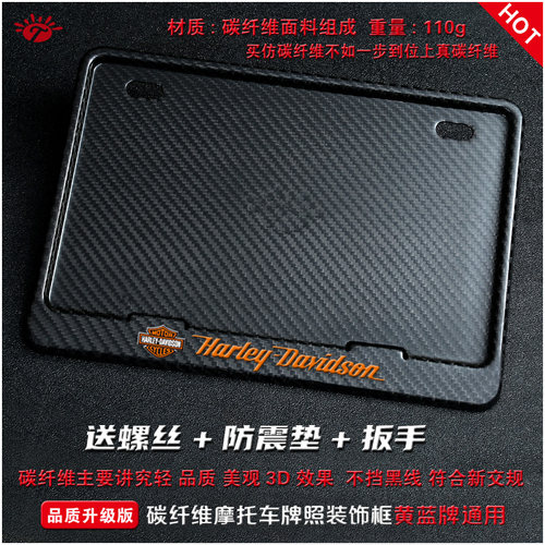 适用Harley哈雷摩托车牌照架通用