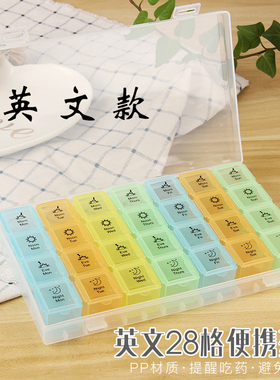 包邮 英文一周7天28格分药盒随身便携药盒子