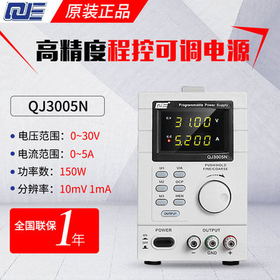 促求精QJ3005T直流电源 可调稳压电源30v5A10A变压器线性电源程品