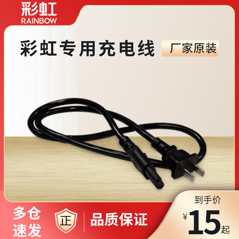 彩虹热水袋暖手宝充电电线两孔