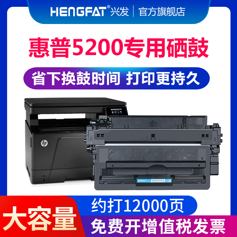 Hengfat硒鼓hp7516a/5200打印机